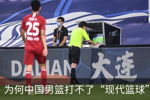 为何中国男篮打不了“现代篮球”？中日青训体系，差别有多大？